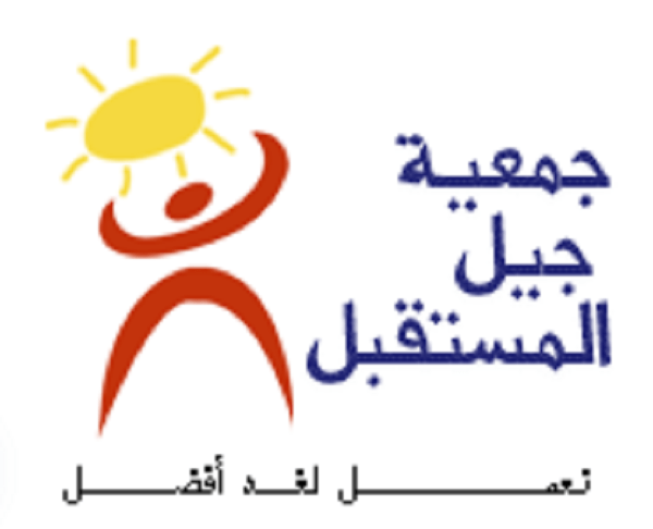شعار جمعية جيل المستقبل