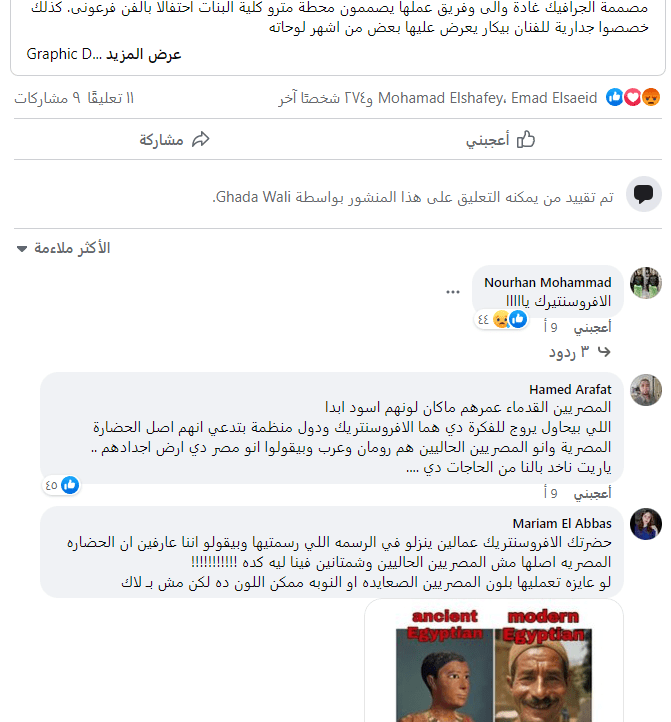 غادة والي تقيد التعليقات