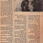 ص 8 من حوار شادية بعد الاعتزال