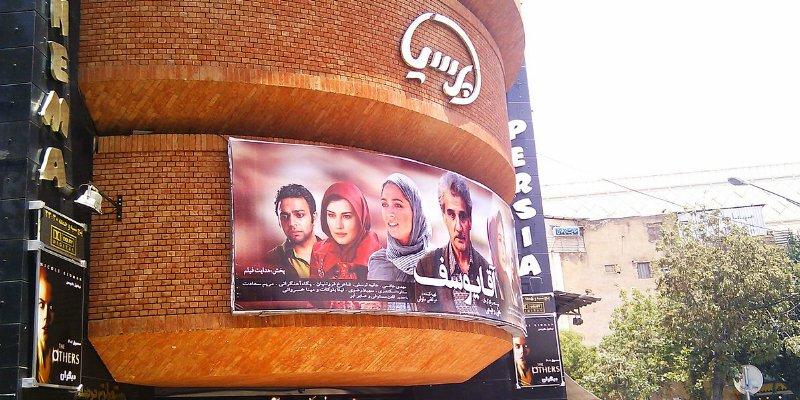 السينما الإيرانية