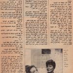 ص 7 من حوار شادية بعد الاعتزال