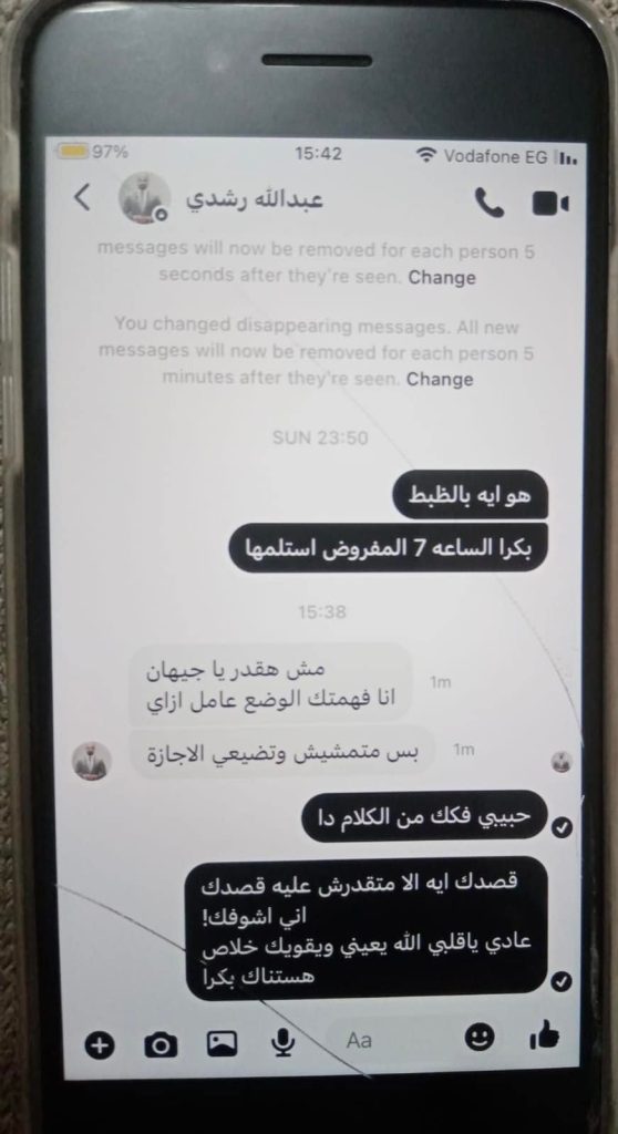 مستند 1 .. اتهام عبد الله رشدي بالاغتصاب