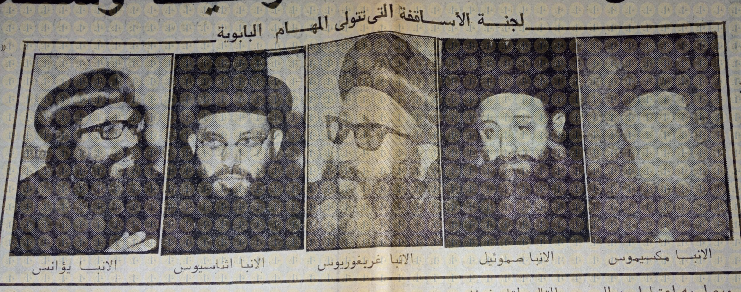 أعضاء اللجنة الخماسية