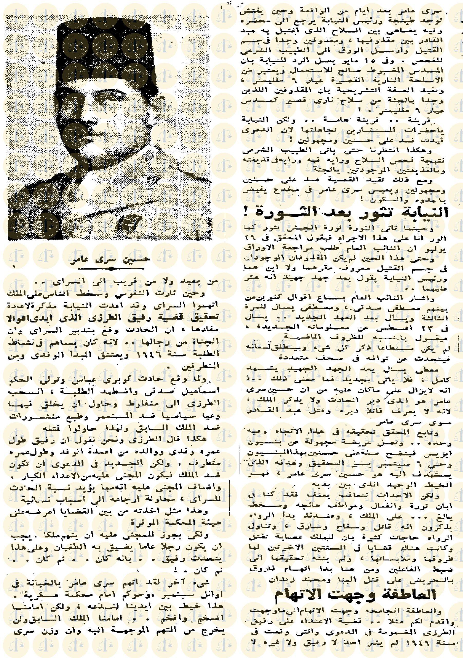 من أخبار نظر قضية عبدالقادر طه - 14 فبراير 1954 م ص 3