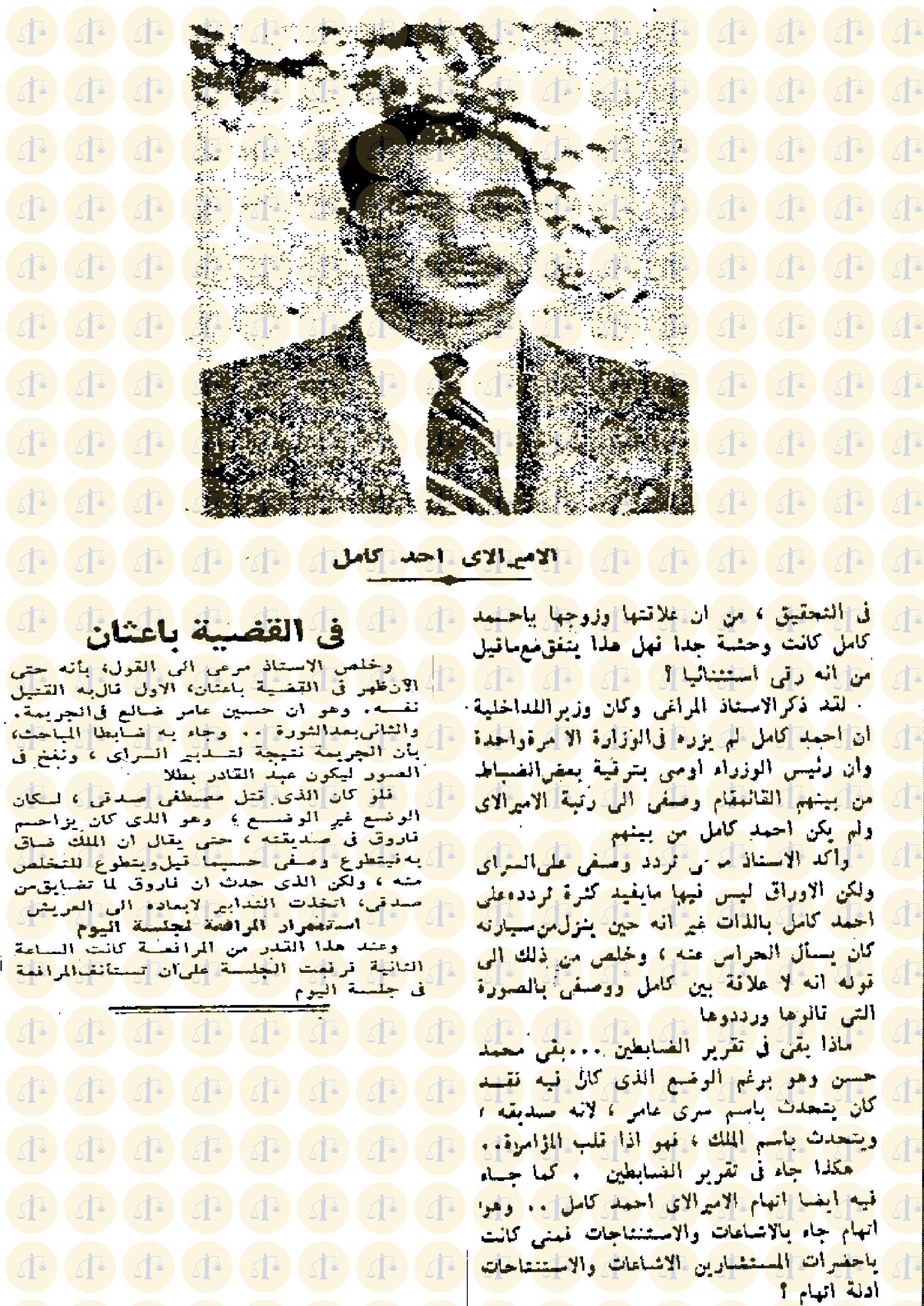 من أخبار نظر قضية عبدالقادر طه - 14 فبراير 1954 م ص 6
