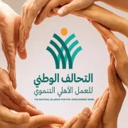 مبادرة تكافؤ