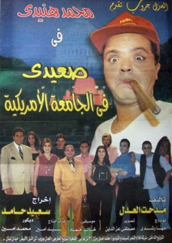 المخرج سعيد حامد في حواره مع الميزان: هذه هي أسباب أزمات السينما لكني متفائل