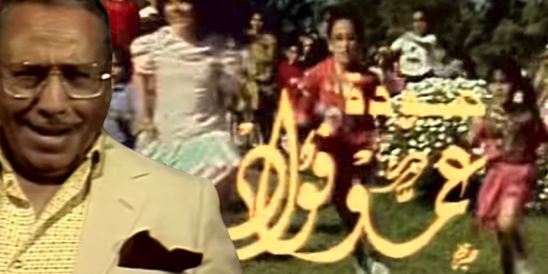 تلفزيون رمضان في الثمانينيات