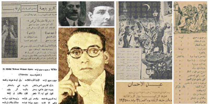تاريخ أغنية وحوي يا وحوي
