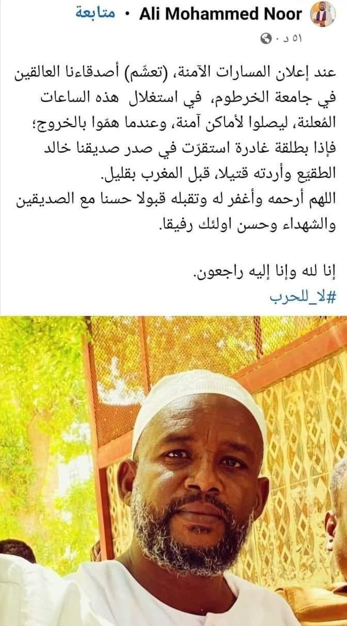 الناس في السودان