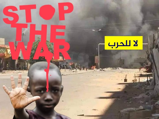 ناس السودان