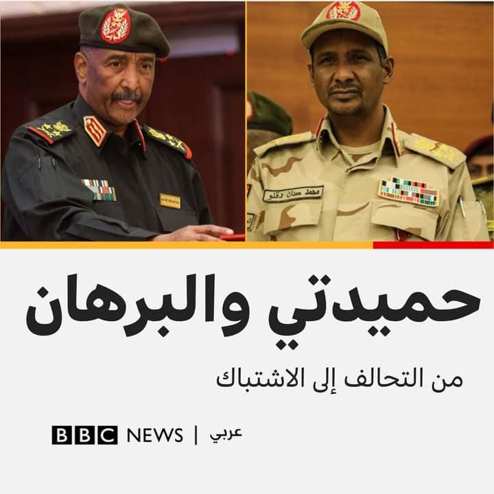 يمر السودان في هذه اللحظات بلحظات عصيبة نتيجة القتال المباشر بين قوات الجيش النظامية وقوات الدعم السريع (شبه النظامية)