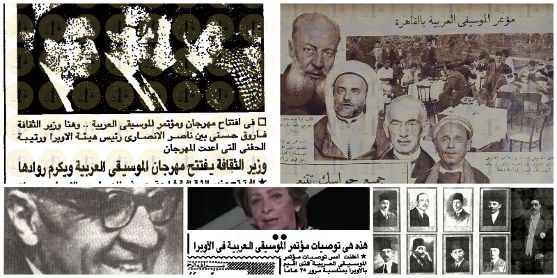 تاريخ مهرجان الموسيقى العربية