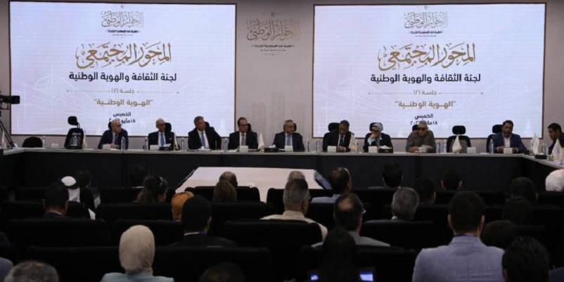 من وحي الحوار الوطني 01) الهوية.. الحوار الكاشف الهوية