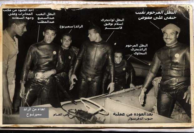 أبطال الضفادع البشرية من الجيش المصري