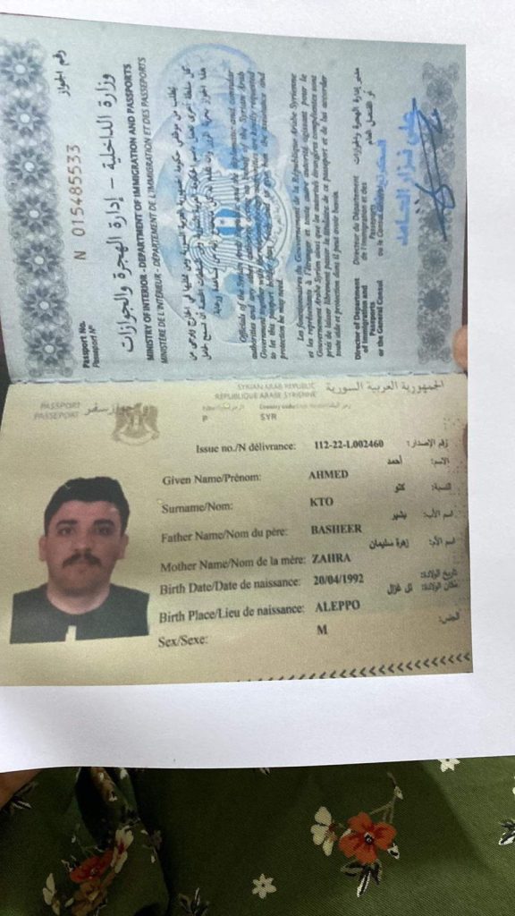 جواز سفر أحمد