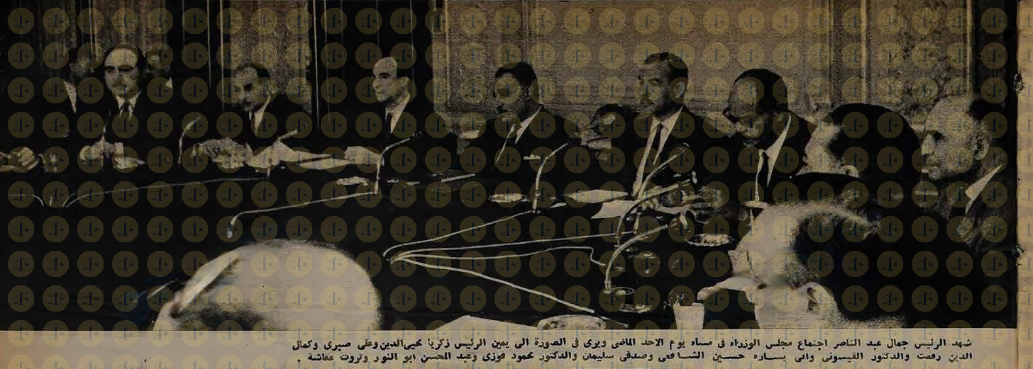 اجتماع جمال عبدالناصر في يوم 17 سبتمبر 1967م
