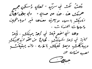 مشاعر حب