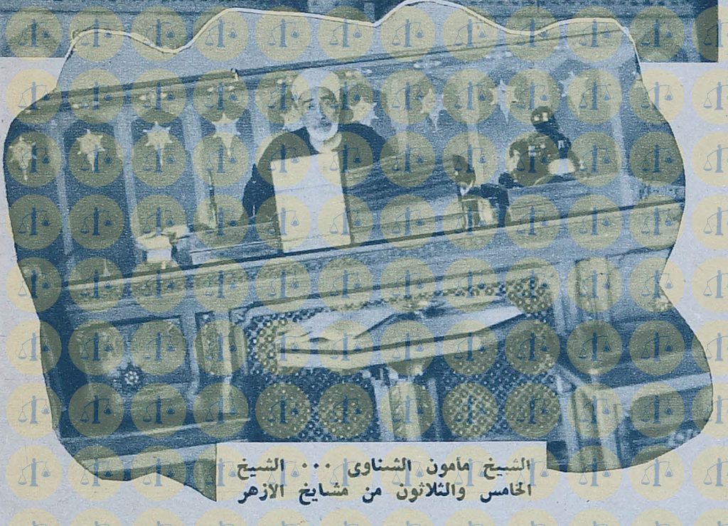 الشيخ محمد مأمون الشناوي شيخ الأزهر