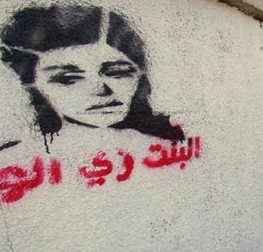 الحركة النسوية المصرية