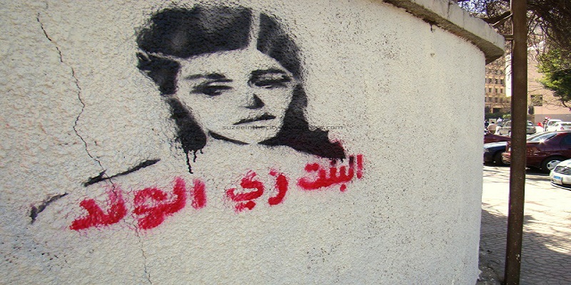 الحركة النسوية المصرية
