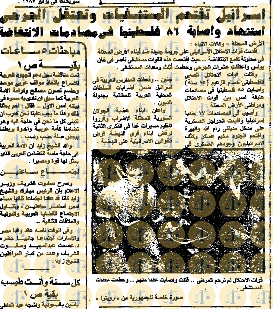 هجوم مستشفى ناصر، جريدة الجمهورية، 13 فبراير 1990م، ص2