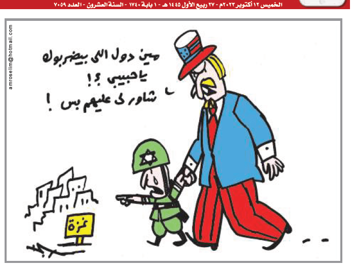 كاريكاتير المصري اليوم، 12 أكتوبر