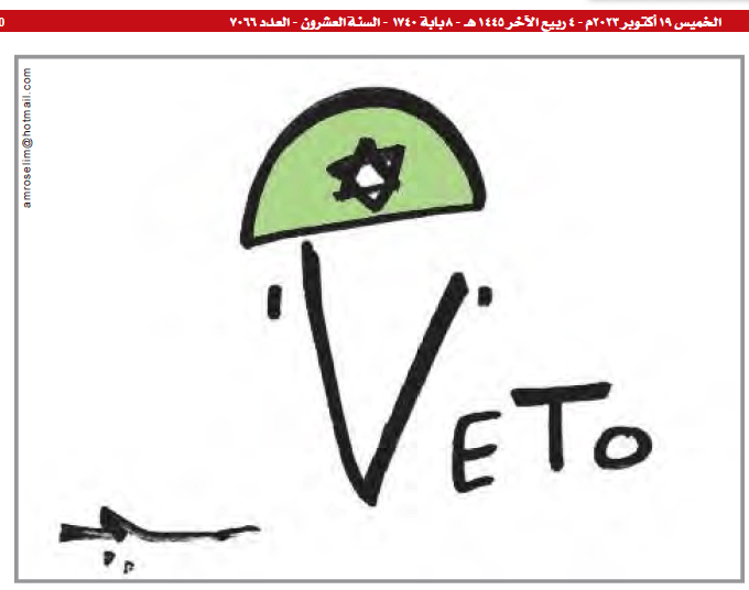 كاريكاتير المصري اليوم، 19 أكتوبر