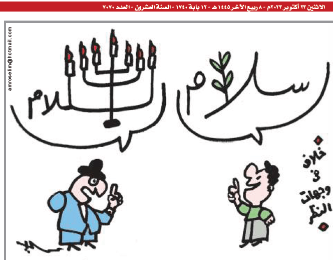 كاريكاتير المصري اليوم، 23 أكتوبر