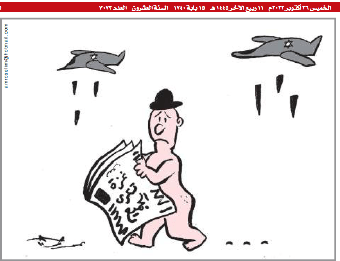 كاريكاتير المصري اليوم، 26 أكتوبر
