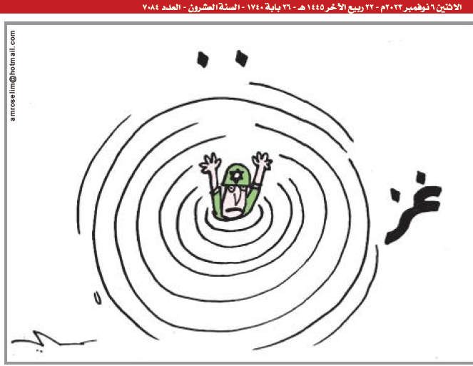 كاريكاتير المصري اليوم، 6 نوفمبر