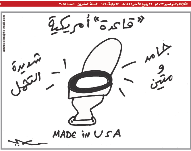 كاريكاتير المصري اليوم، 7 نوفمبر