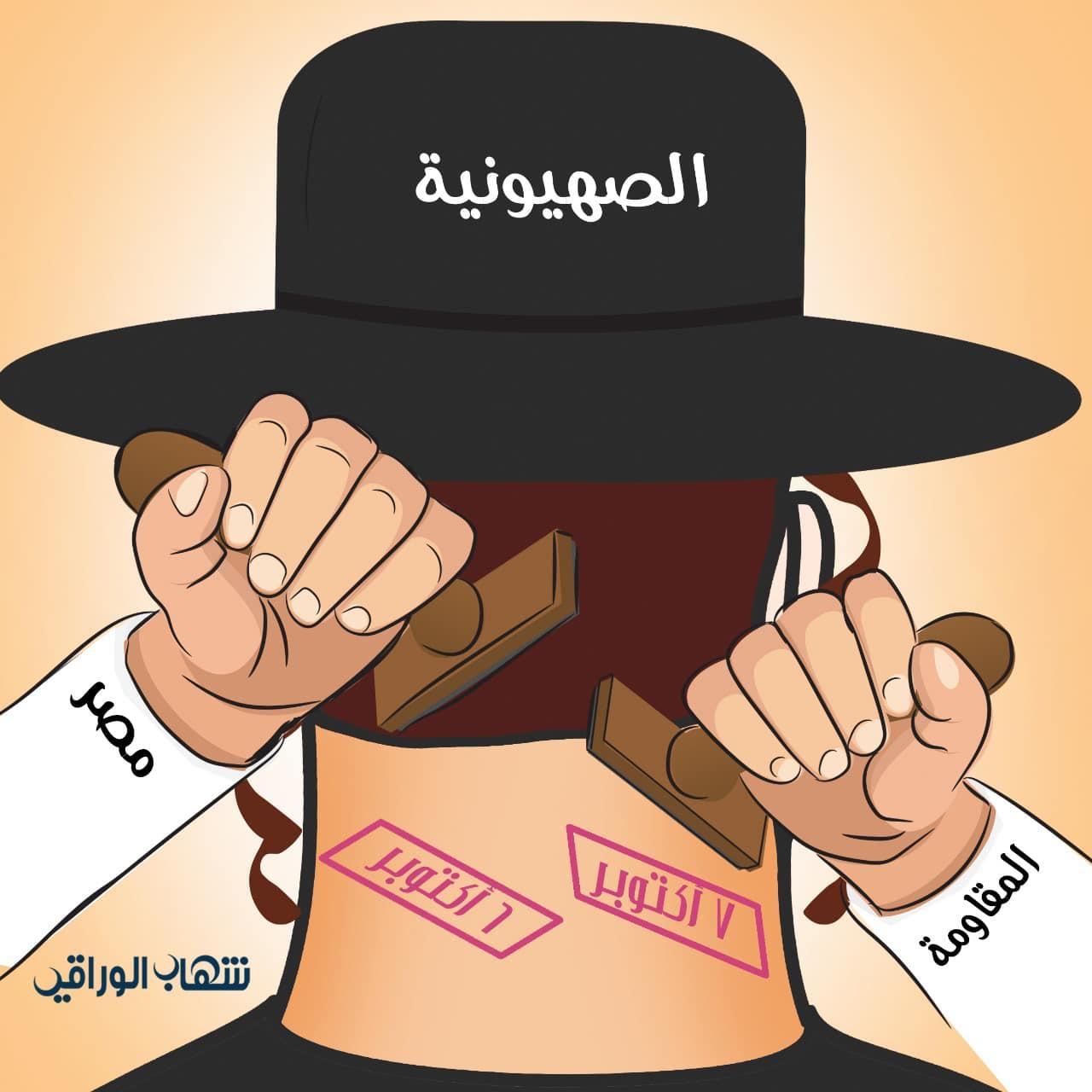 كاريكاتير شهاب الوراقي لصوت الأزهر، عدد 11 أكتوبر 2023م، ص11