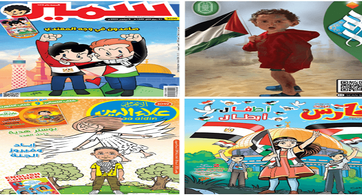 مجلات الأطفال في مصر