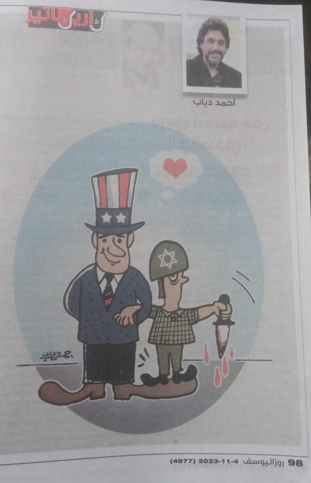 17 - كاريكاتير روز اليوسف، 4 نوفمبر