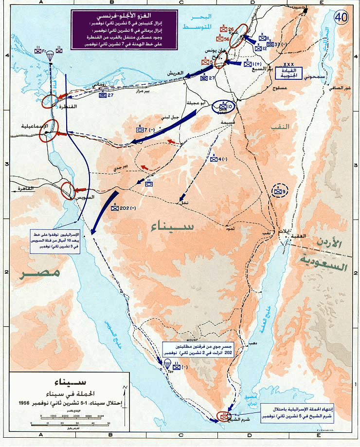 خريطة توضح مسار حرب السويس.