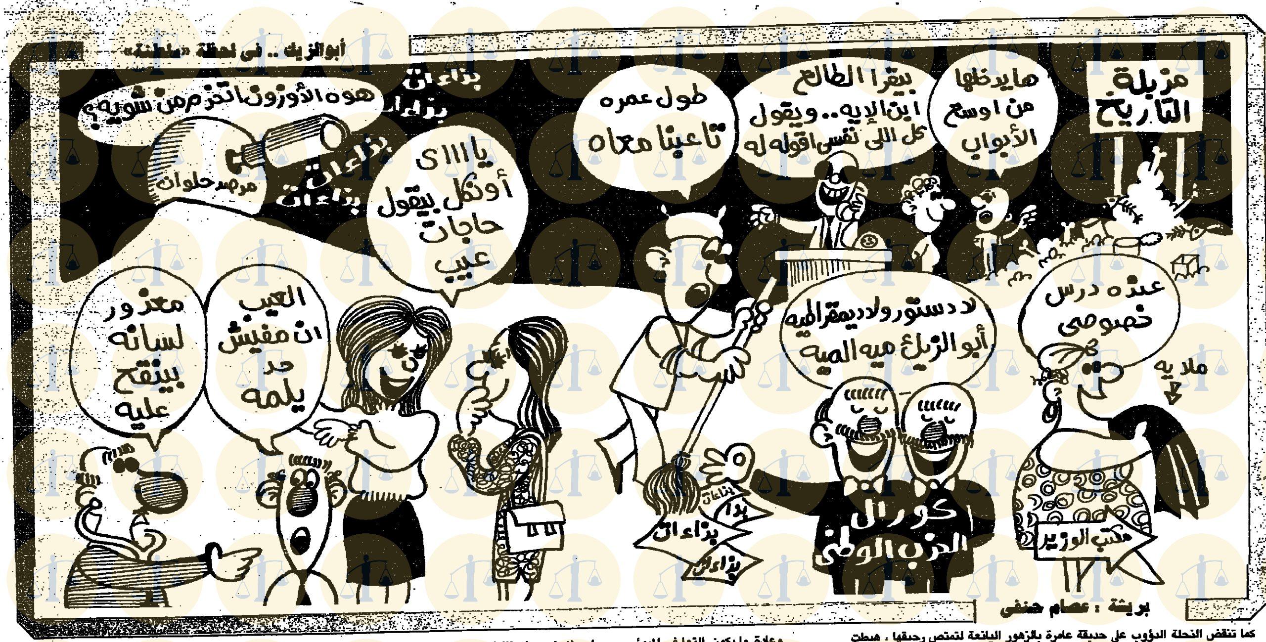 كاريكاتير الوفد عن زكي بدر
