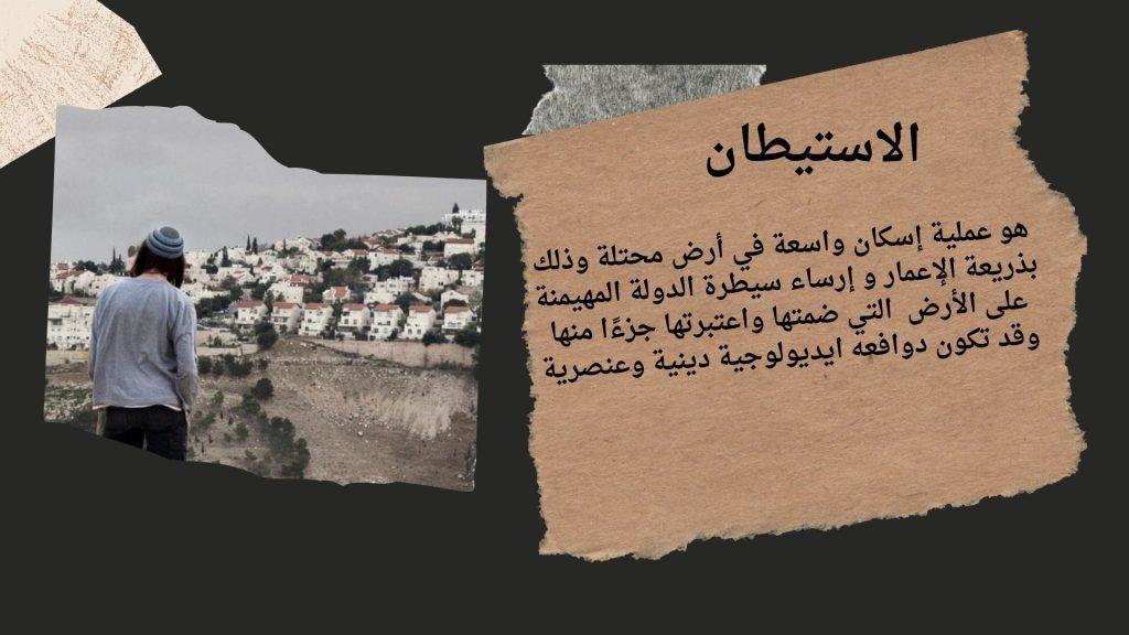 أزمة المياه في فلسطين