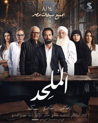 فيلم الملحد