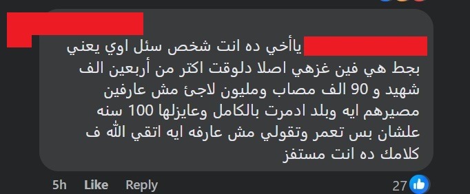 اليسار