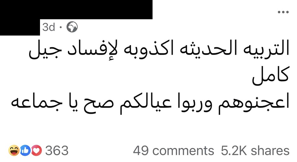 العنف