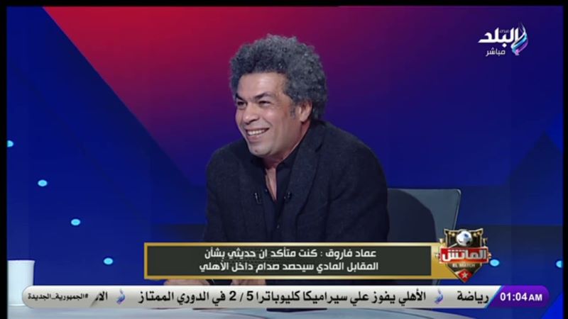 عماد فاروق