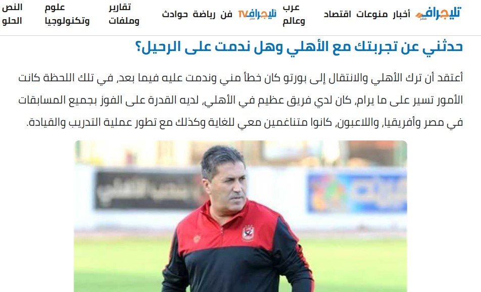 الزمالك