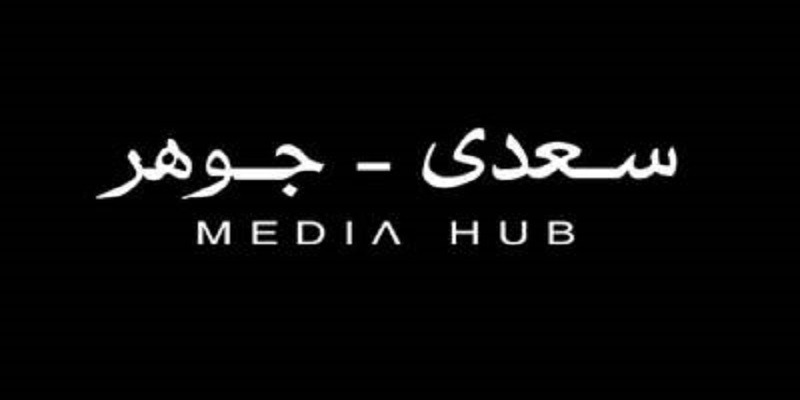 ميديا هاب