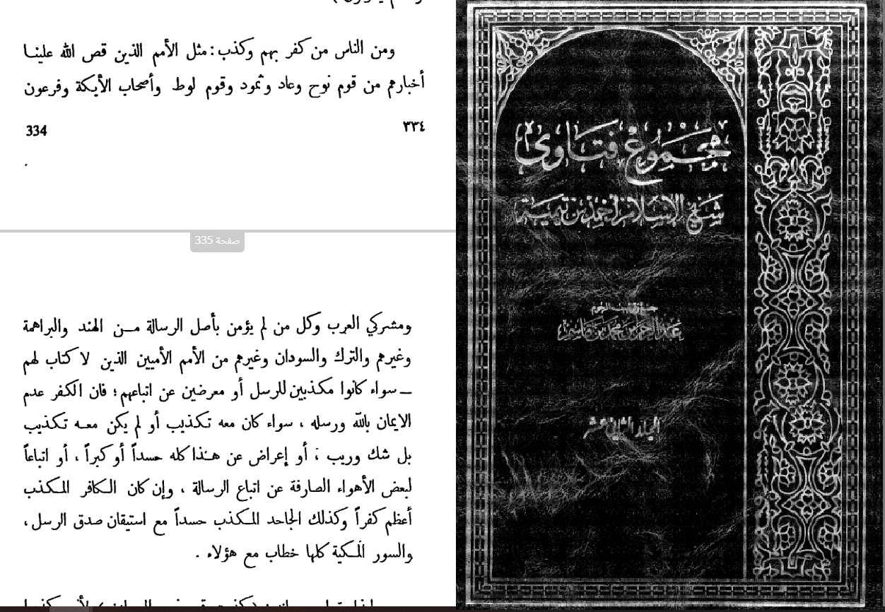 هل المنتحر كافر؟ المنتحر