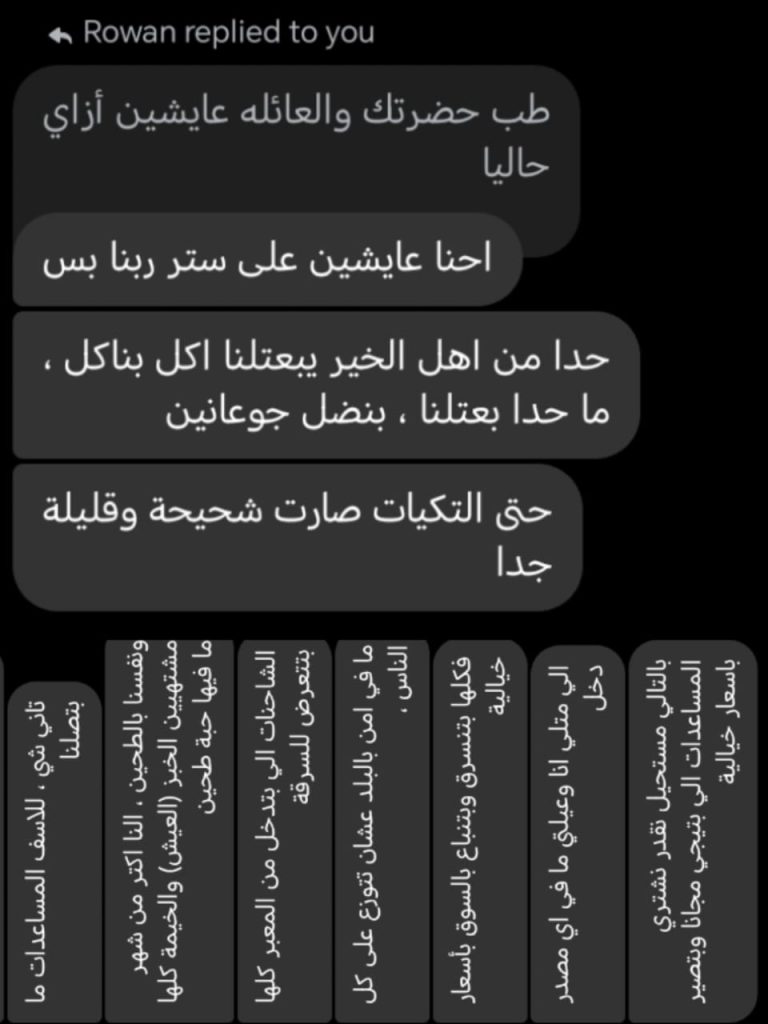 حديث "روان" عن المجاعة في غزة