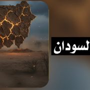 البكالوريا الجديدة .. هل خانك التعبير يا سيادة الوزير؟ البكالوريا