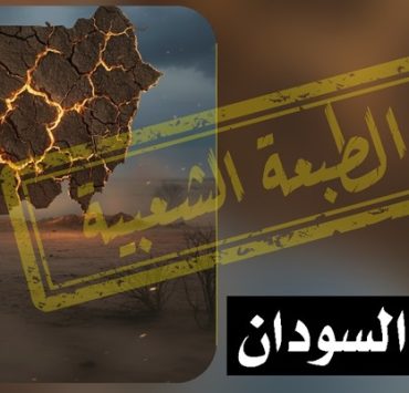 #انقذوا_السودان