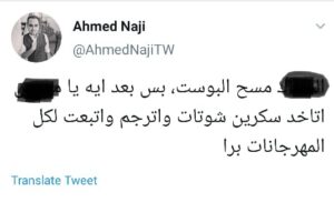 أحمد ناجي يهاجم إسلام شيبسي  ..................عض قلبي ولا تعض رغيفي