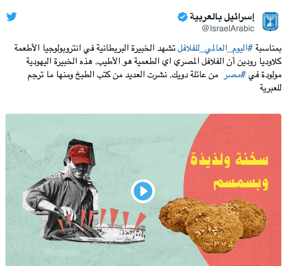 إلى المدعو أفيخاي أدرعي .. الطعمية المصرية أقدم من بني إسرائيل